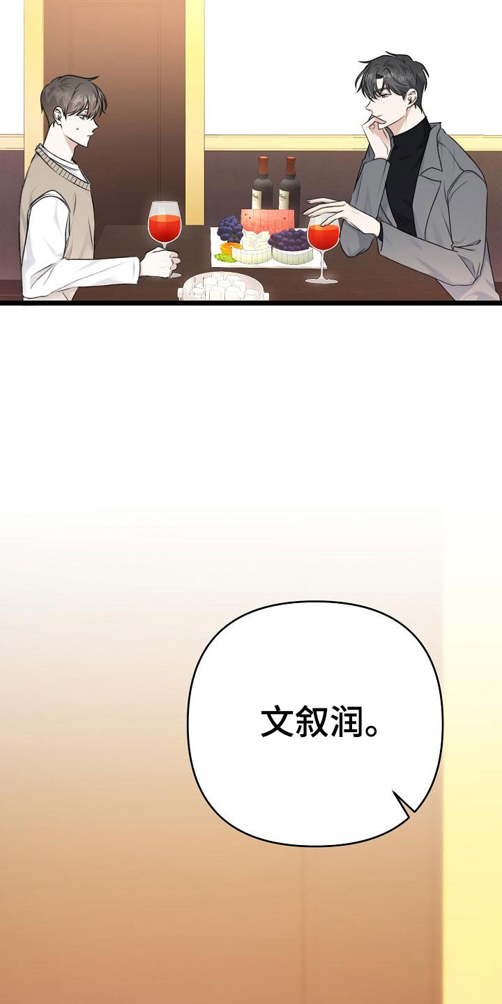 《沐浴阳光》漫画最新章节第3话免费下拉式在线观看章节第【19】张图片