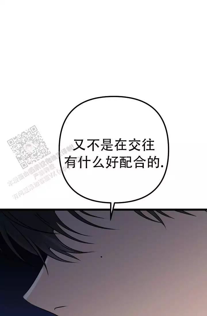 《沐浴阳光》漫画最新章节第12话免费下拉式在线观看章节第【115】张图片