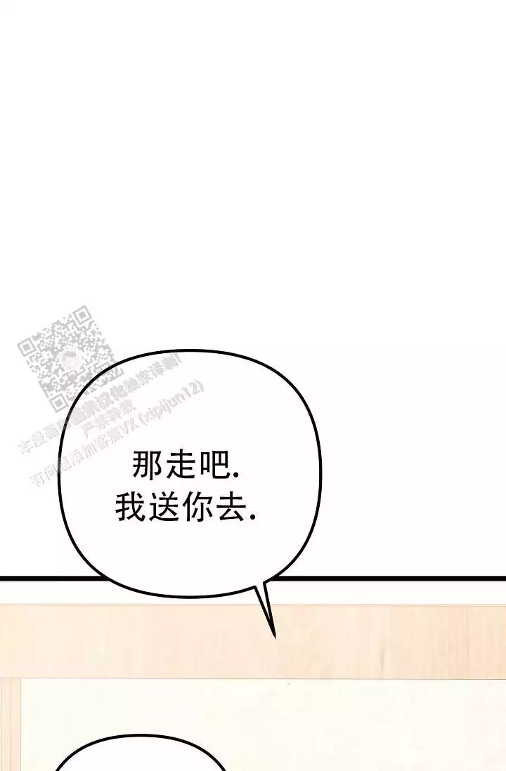 《沐浴阳光》漫画最新章节第16话免费下拉式在线观看章节第【91】张图片