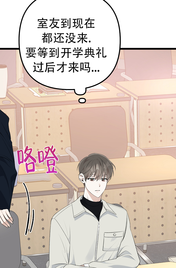 《沐浴阳光》漫画最新章节第10话免费下拉式在线观看章节第【85】张图片