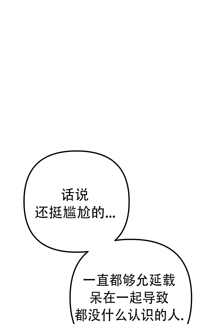 《沐浴阳光》漫画最新章节第10话免费下拉式在线观看章节第【89】张图片