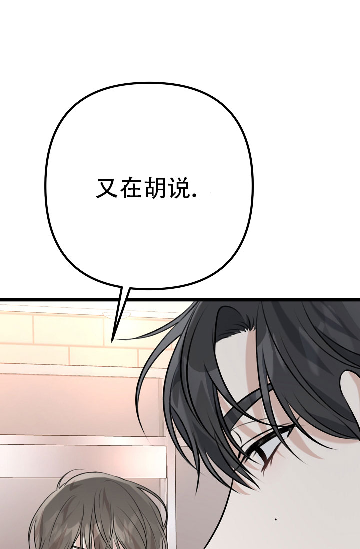 《沐浴阳光》漫画最新章节第8话免费下拉式在线观看章节第【65】张图片