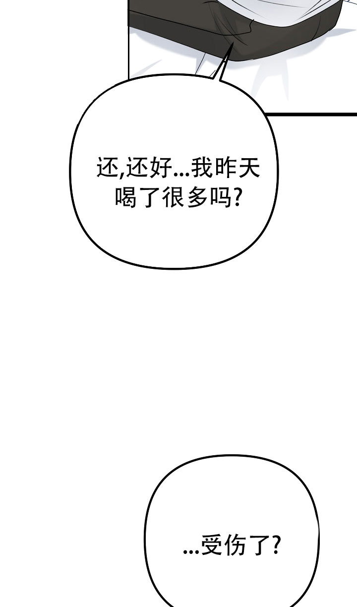 《沐浴阳光》漫画最新章节第5话免费下拉式在线观看章节第【17】张图片