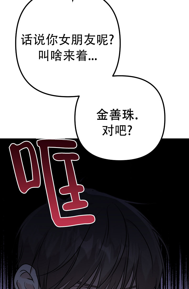 《沐浴阳光》漫画最新章节第8话免费下拉式在线观看章节第【23】张图片