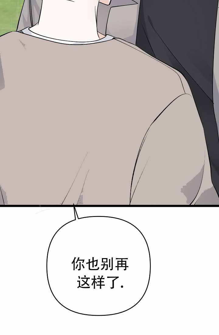 《沐浴阳光》漫画最新章节第1话免费下拉式在线观看章节第【7】张图片