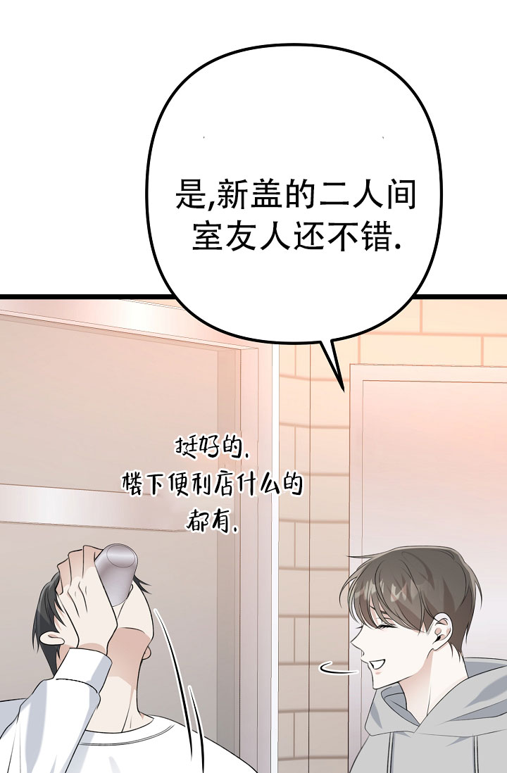 《沐浴阳光》漫画最新章节第8话免费下拉式在线观看章节第【53】张图片