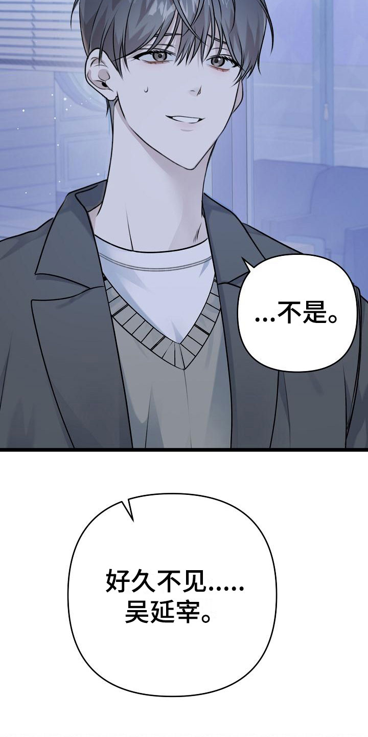 《沐浴阳光》漫画最新章节第3话免费下拉式在线观看章节第【13】张图片