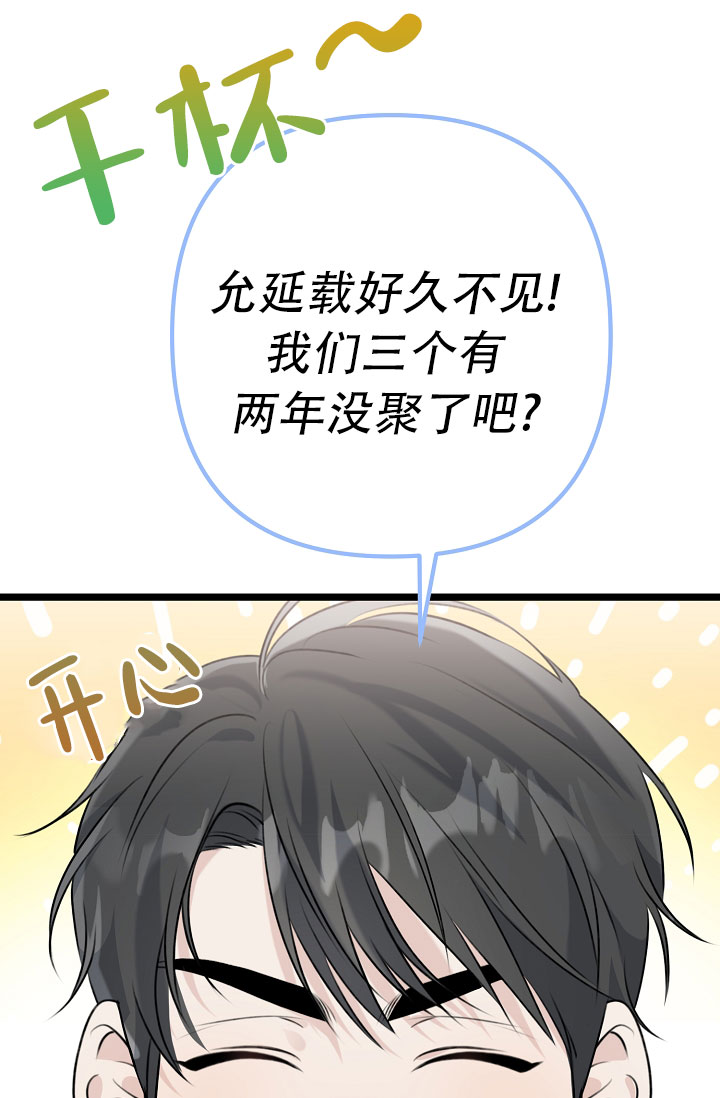 《沐浴阳光》漫画最新章节第7话免费下拉式在线观看章节第【113】张图片