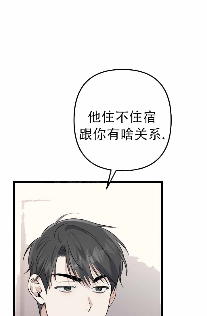 《沐浴阳光》漫画最新章节第8话免费下拉式在线观看章节第【49】张图片