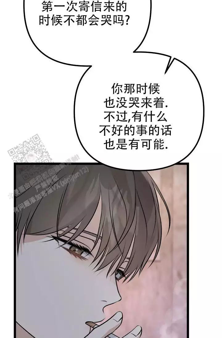 《沐浴阳光》漫画最新章节第17话免费下拉式在线观看章节第【85】张图片