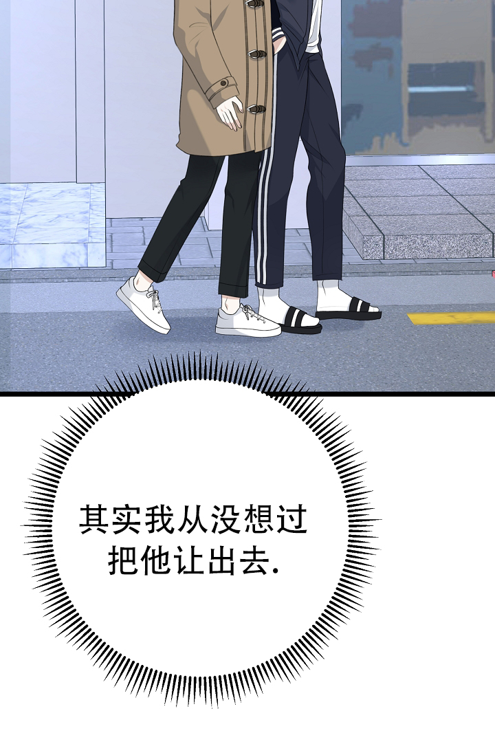 《沐浴阳光》漫画最新章节第10话免费下拉式在线观看章节第【17】张图片