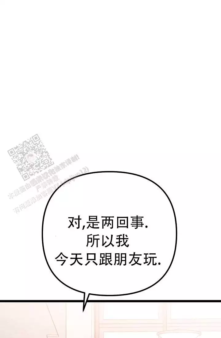 《沐浴阳光》漫画最新章节第12话免费下拉式在线观看章节第【37】张图片