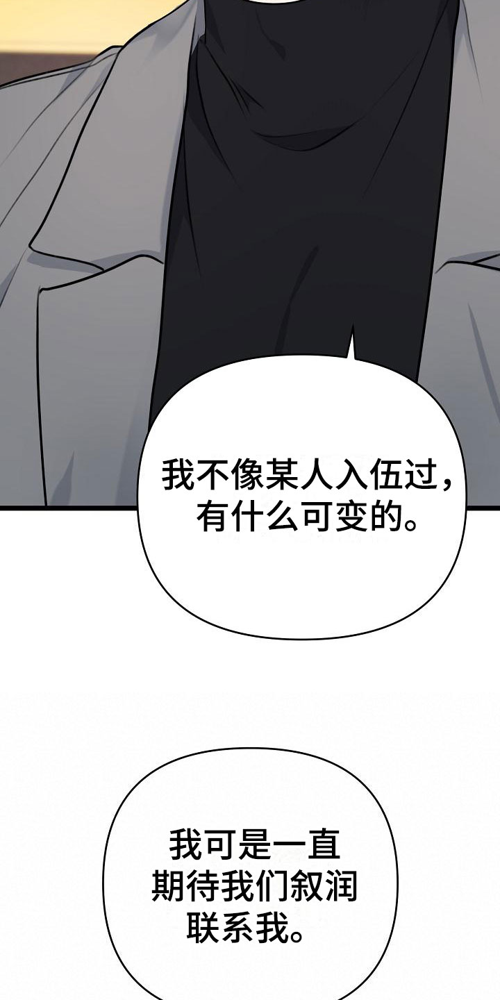 《沐浴阳光》漫画最新章节第3话免费下拉式在线观看章节第【59】张图片