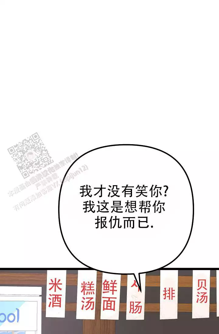 《沐浴阳光》漫画最新章节第17话免费下拉式在线观看章节第【33】张图片