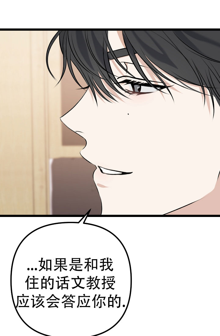 《沐浴阳光》漫画最新章节第8话免费下拉式在线观看章节第【89】张图片