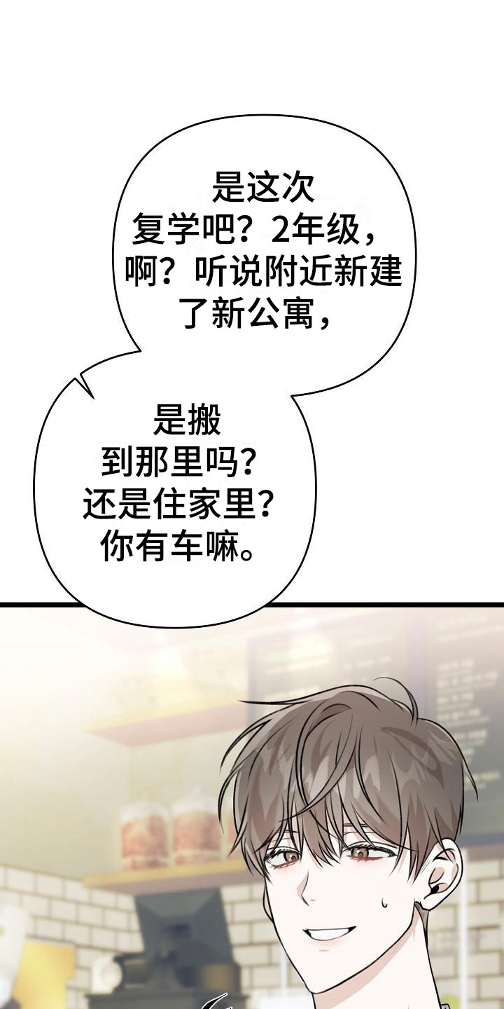 《沐浴阳光》漫画最新章节第2话免费下拉式在线观看章节第【41】张图片