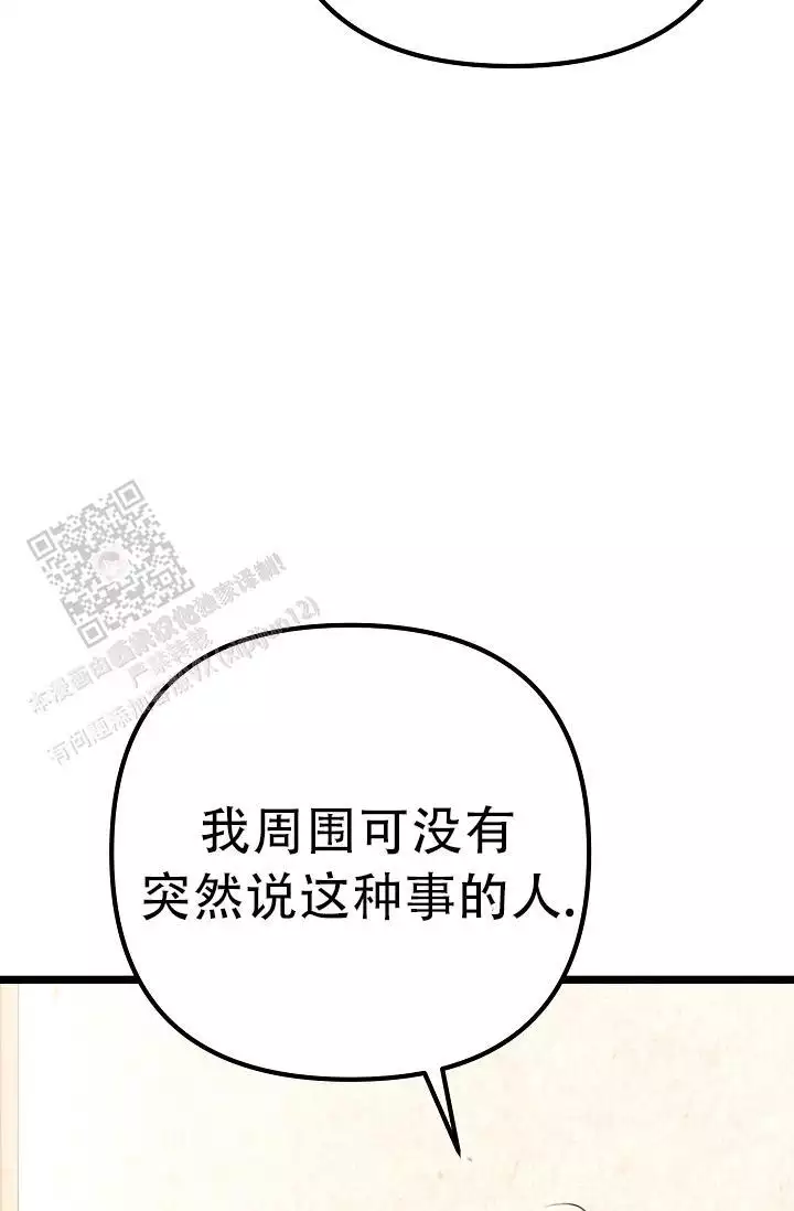 《沐浴阳光》漫画最新章节第16话免费下拉式在线观看章节第【59】张图片