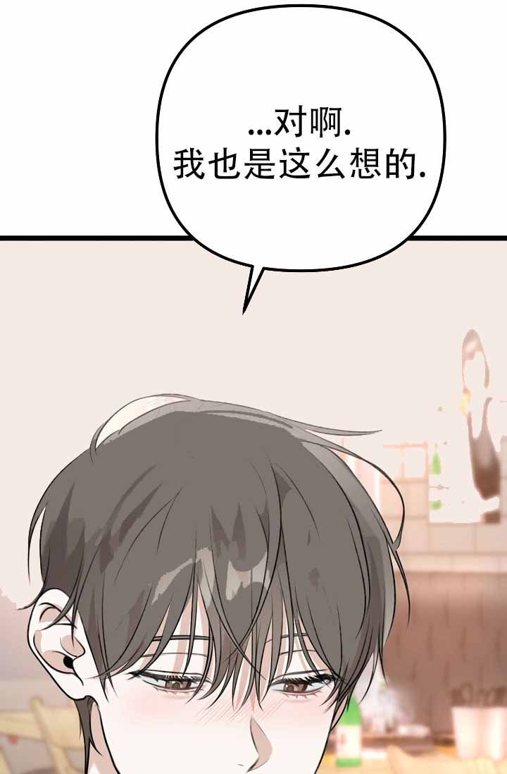 《沐浴阳光》漫画最新章节第8话免费下拉式在线观看章节第【79】张图片