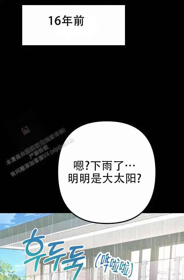 《沐浴阳光》漫画最新章节第18话免费下拉式在线观看章节第【79】张图片