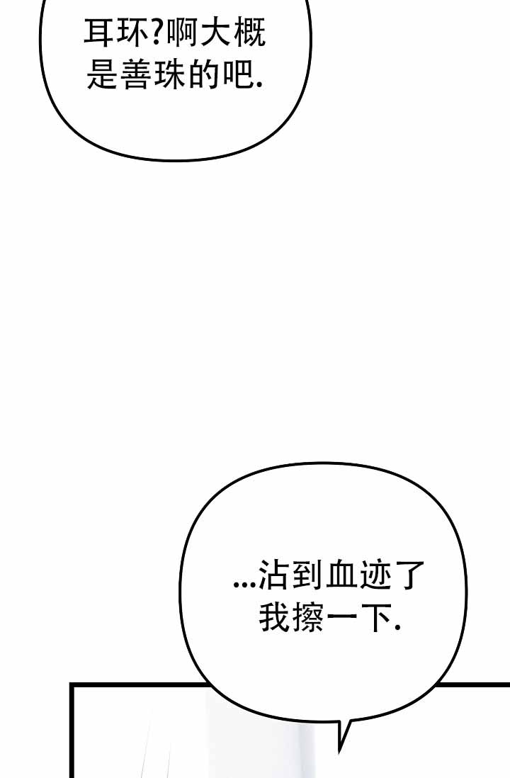 《沐浴阳光》漫画最新章节第5话免费下拉式在线观看章节第【67】张图片