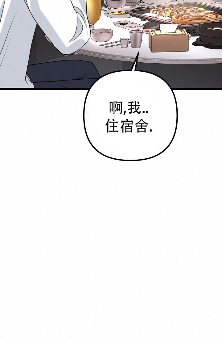 《沐浴阳光》漫画最新章节第8话免费下拉式在线观看章节第【39】张图片