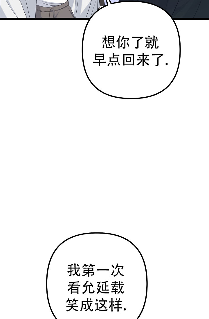 《沐浴阳光》漫画最新章节第8话免费下拉式在线观看章节第【131】张图片