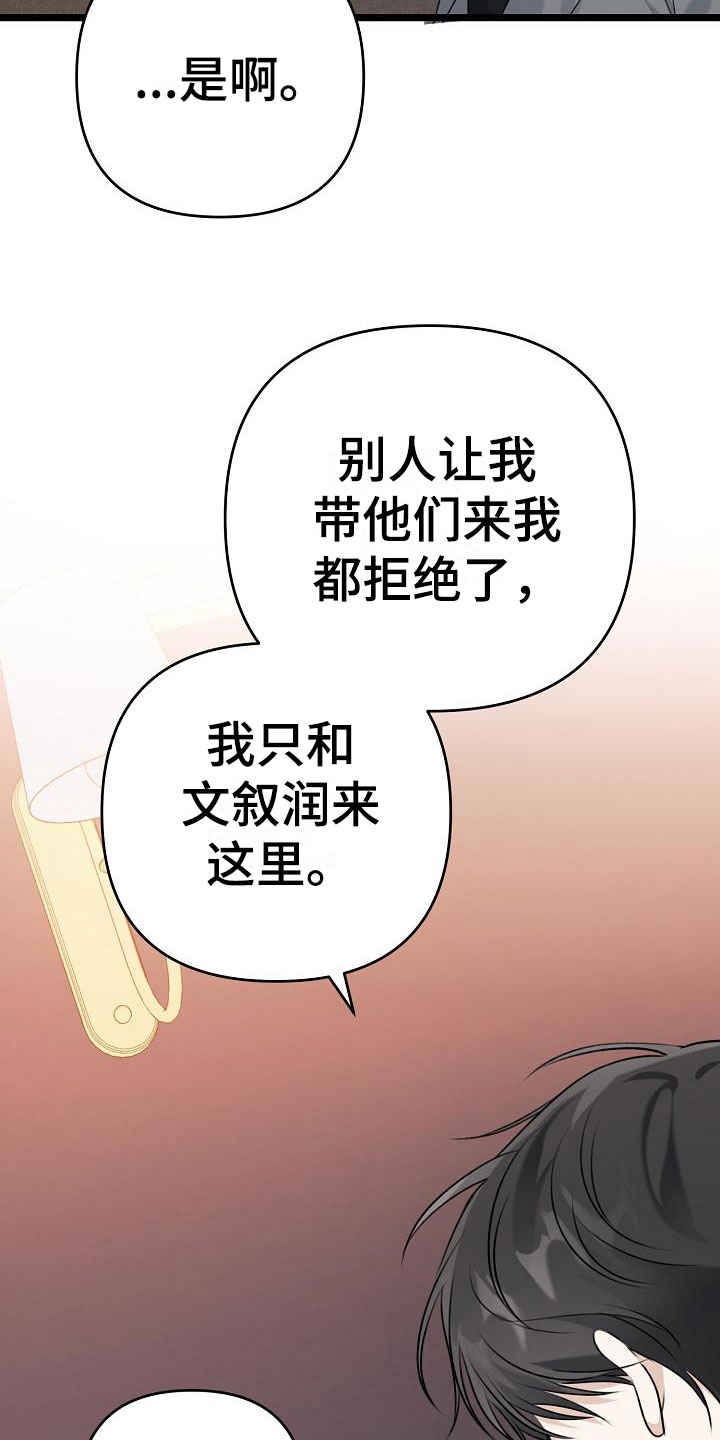 《沐浴阳光》漫画最新章节第3话免费下拉式在线观看章节第【45】张图片