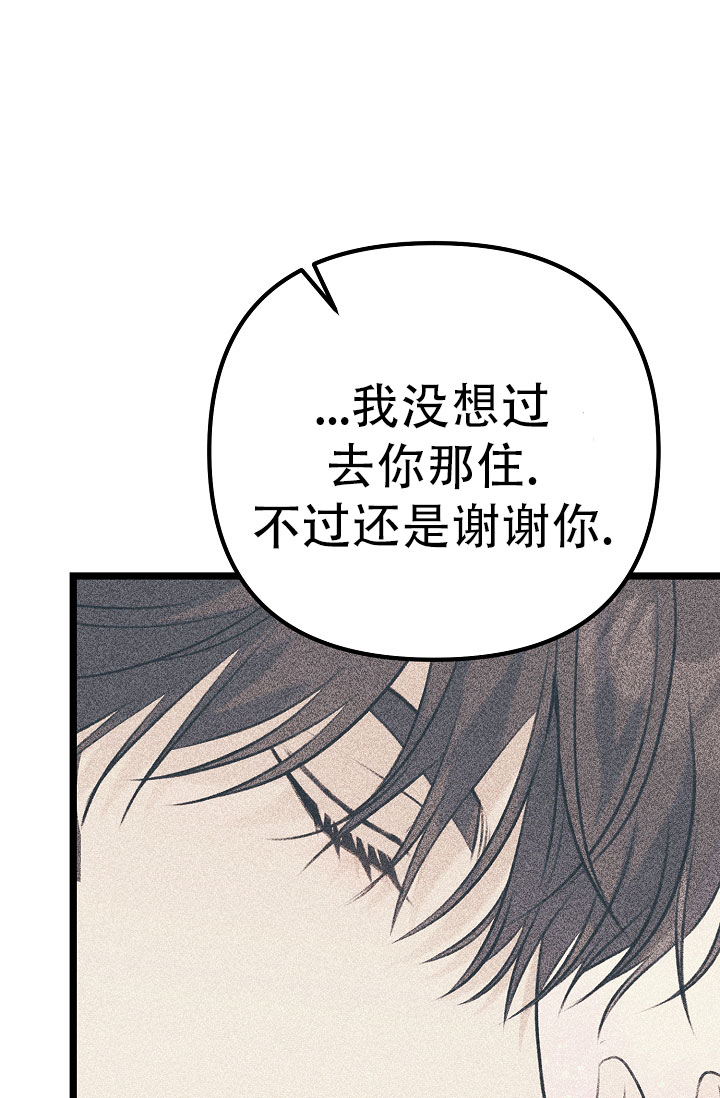 《沐浴阳光》漫画最新章节第8话免费下拉式在线观看章节第【83】张图片