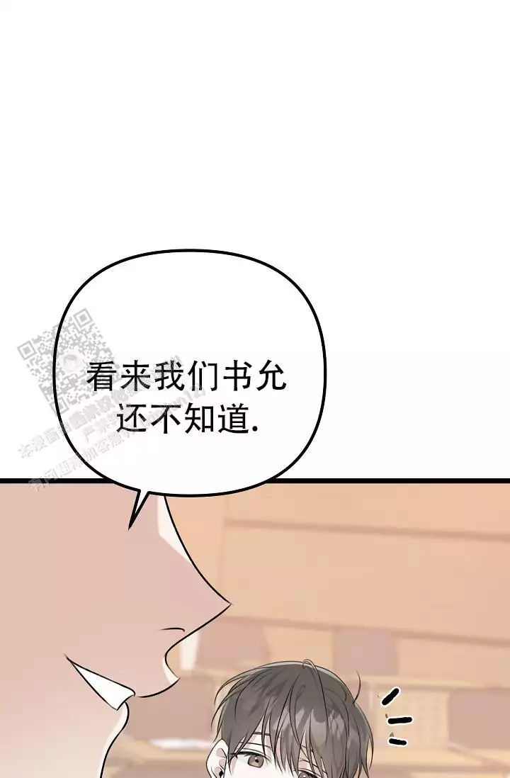 《沐浴阳光》漫画最新章节第11话免费下拉式在线观看章节第【109】张图片