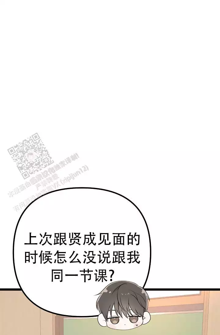 《沐浴阳光》漫画最新章节第11话免费下拉式在线观看章节第【85】张图片