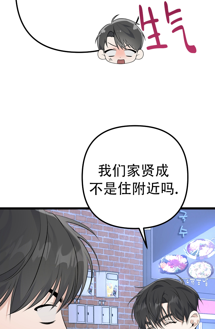 《沐浴阳光》漫画最新章节第9话免费下拉式在线观看章节第【75】张图片