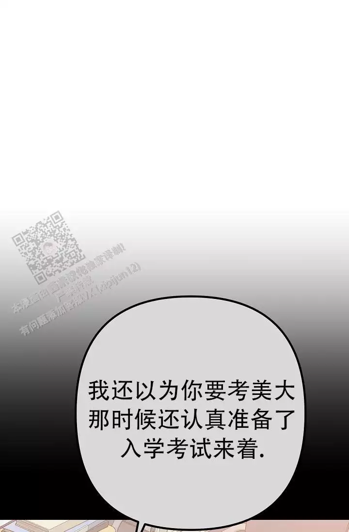 《沐浴阳光》漫画最新章节第16话免费下拉式在线观看章节第【1】张图片