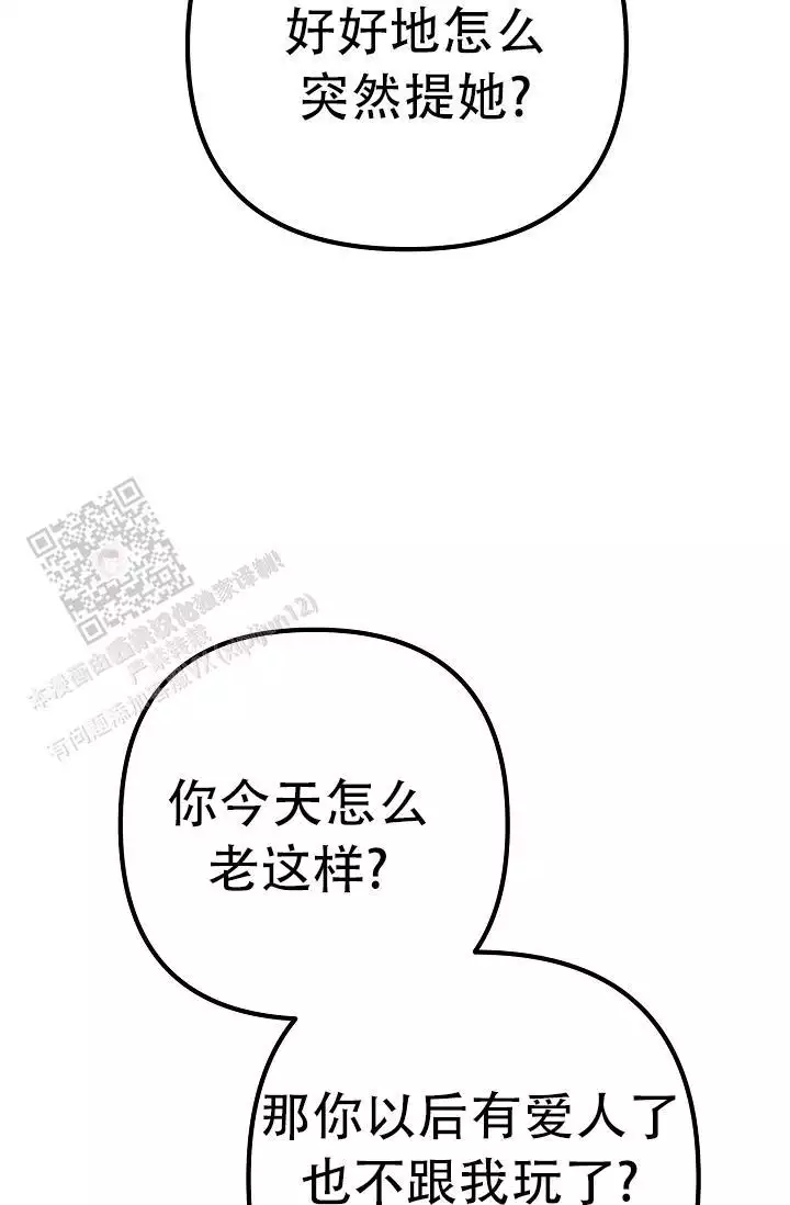 《沐浴阳光》漫画最新章节第12话免费下拉式在线观看章节第【27】张图片