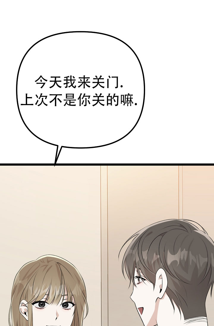 《沐浴阳光》漫画最新章节第7话免费下拉式在线观看章节第【41】张图片