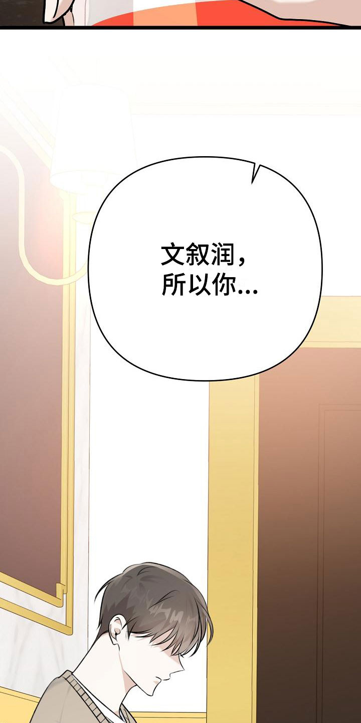 《沐浴阳光》漫画最新章节第3话免费下拉式在线观看章节第【71】张图片