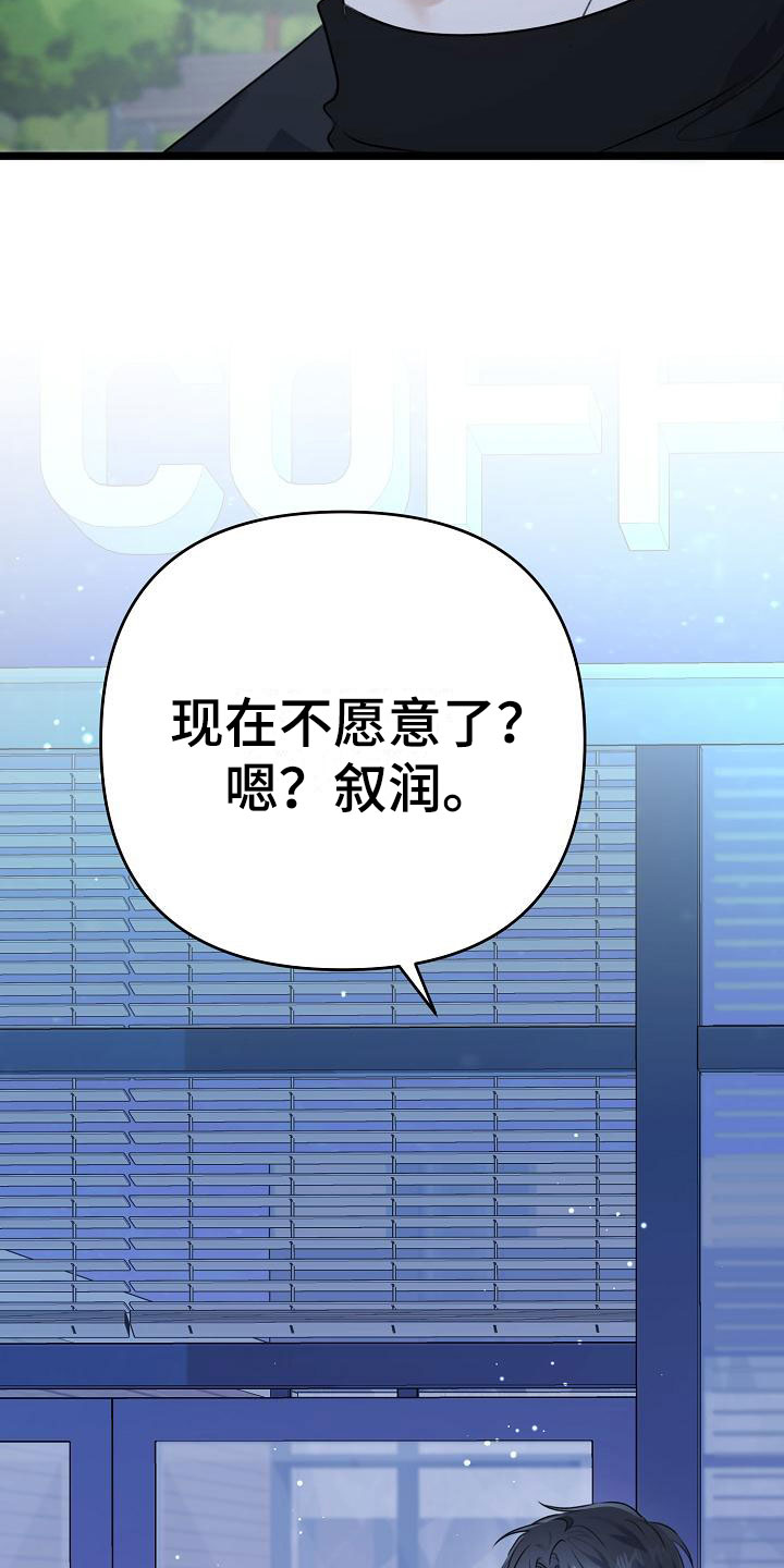 《沐浴阳光》漫画最新章节第3话免费下拉式在线观看章节第【9】张图片