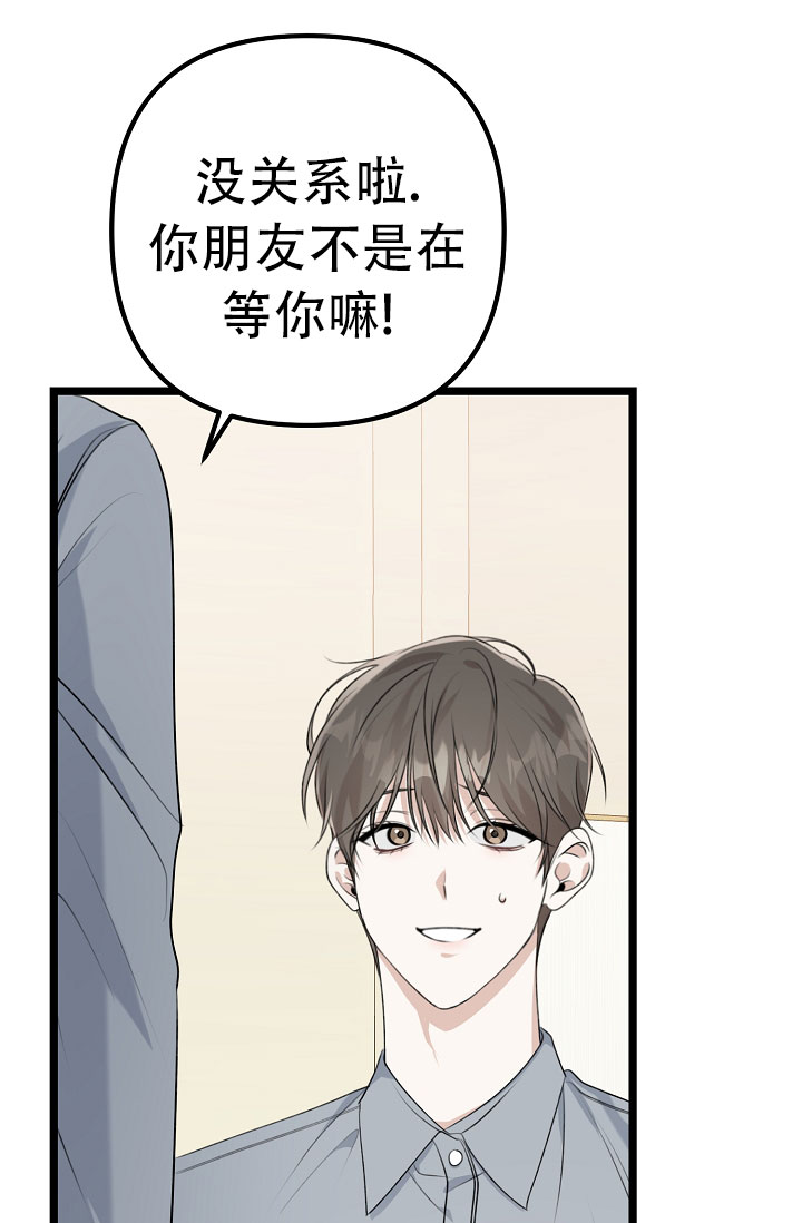 《沐浴阳光》漫画最新章节第7话免费下拉式在线观看章节第【45】张图片