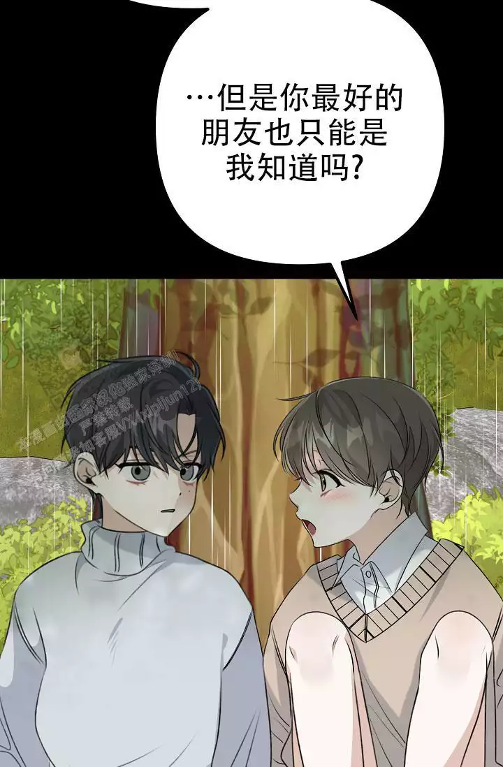 《沐浴阳光》漫画最新章节第18话免费下拉式在线观看章节第【97】张图片