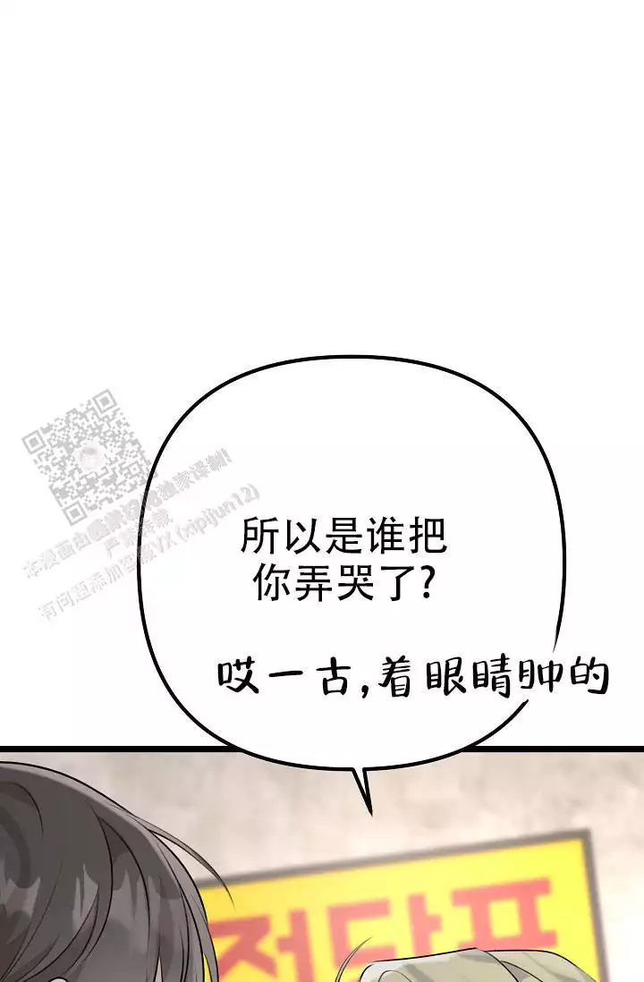 《沐浴阳光》漫画最新章节第17话免费下拉式在线观看章节第【25】张图片