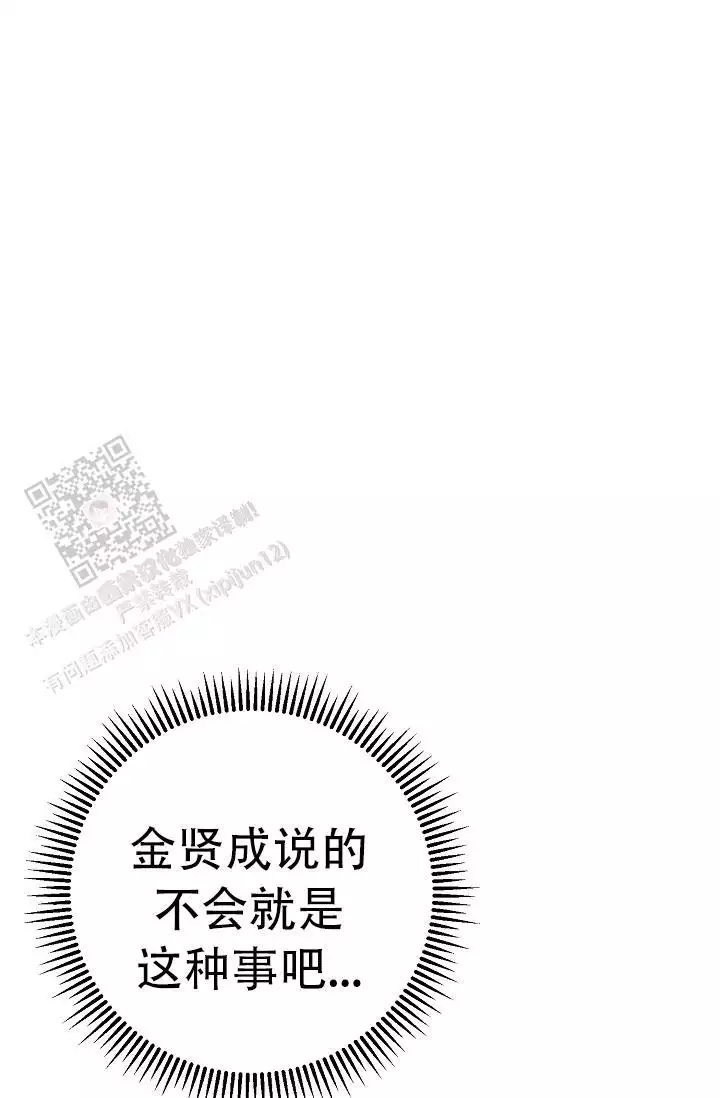 《沐浴阳光》漫画最新章节第13话免费下拉式在线观看章节第【113】张图片