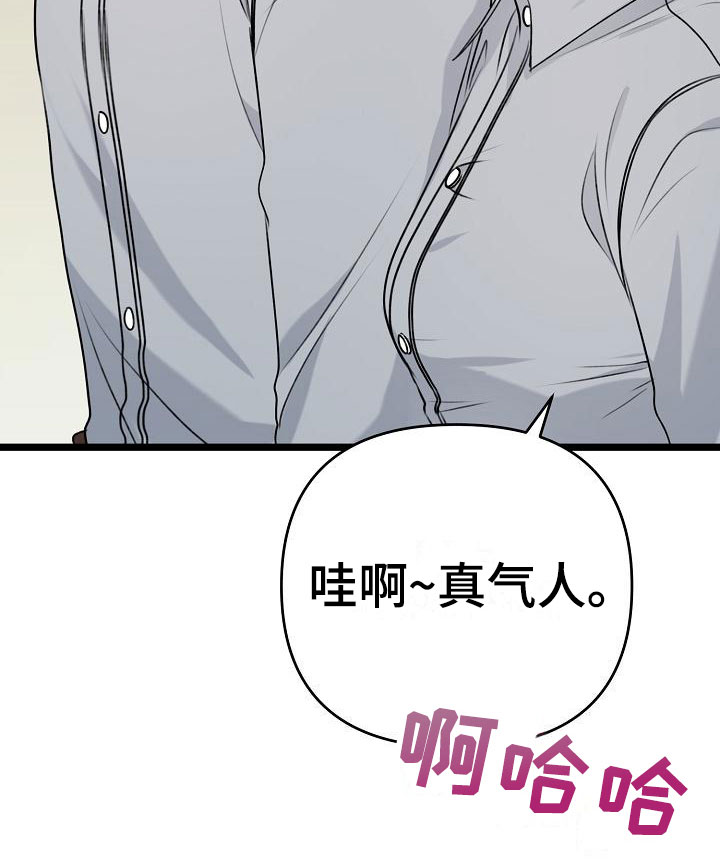 《沐浴阳光》漫画最新章节第2话免费下拉式在线观看章节第【39】张图片