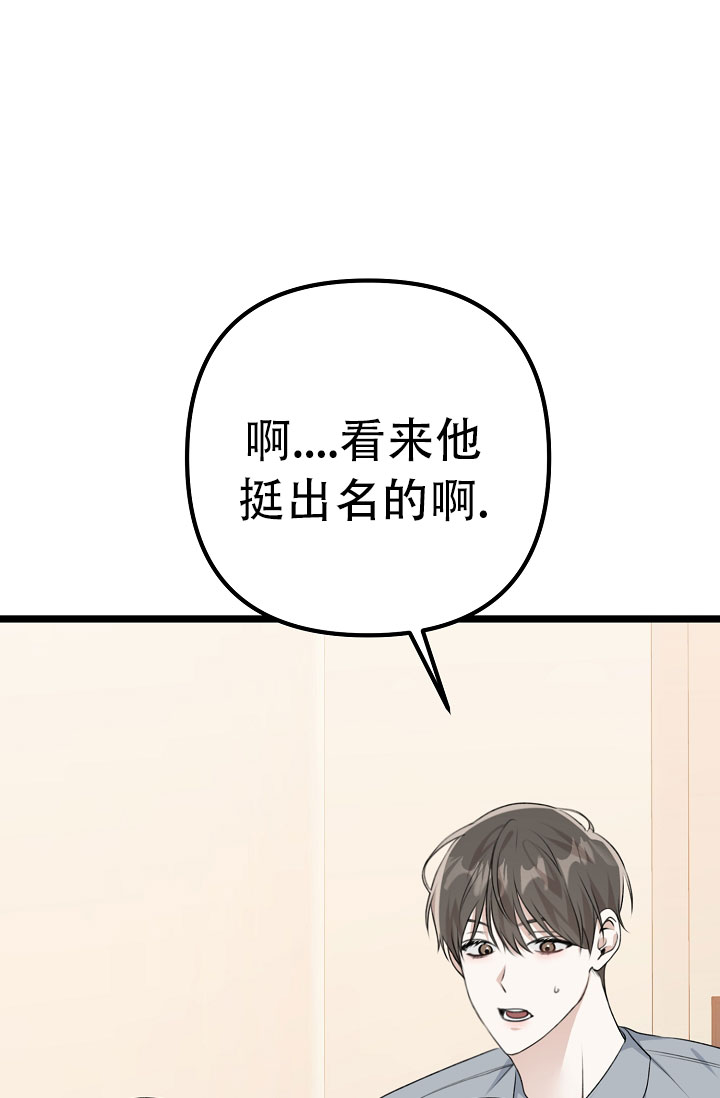 《沐浴阳光》漫画最新章节第7话免费下拉式在线观看章节第【17】张图片