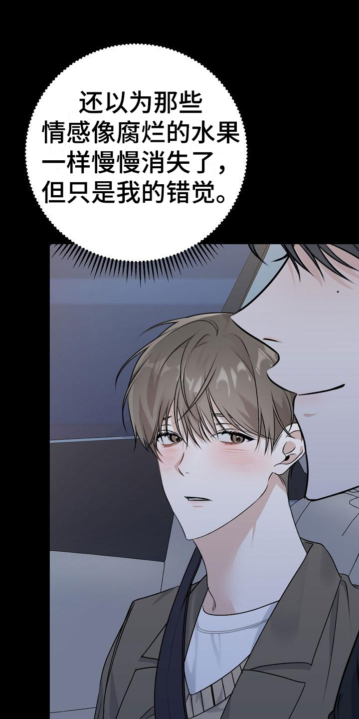 《沐浴阳光》漫画最新章节第3话免费下拉式在线观看章节第【39】张图片