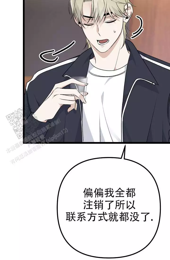 《沐浴阳光》漫画最新章节第17话免费下拉式在线观看章节第【53】张图片