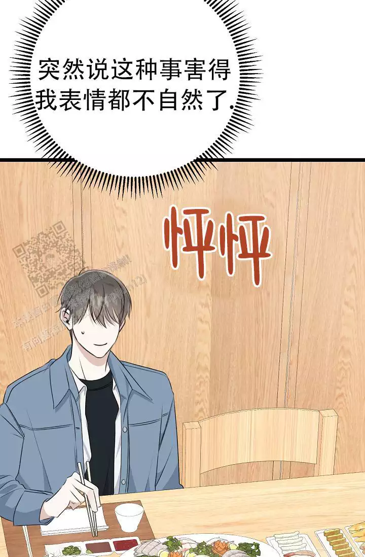 《沐浴阳光》漫画最新章节第16话免费下拉式在线观看章节第【21】张图片