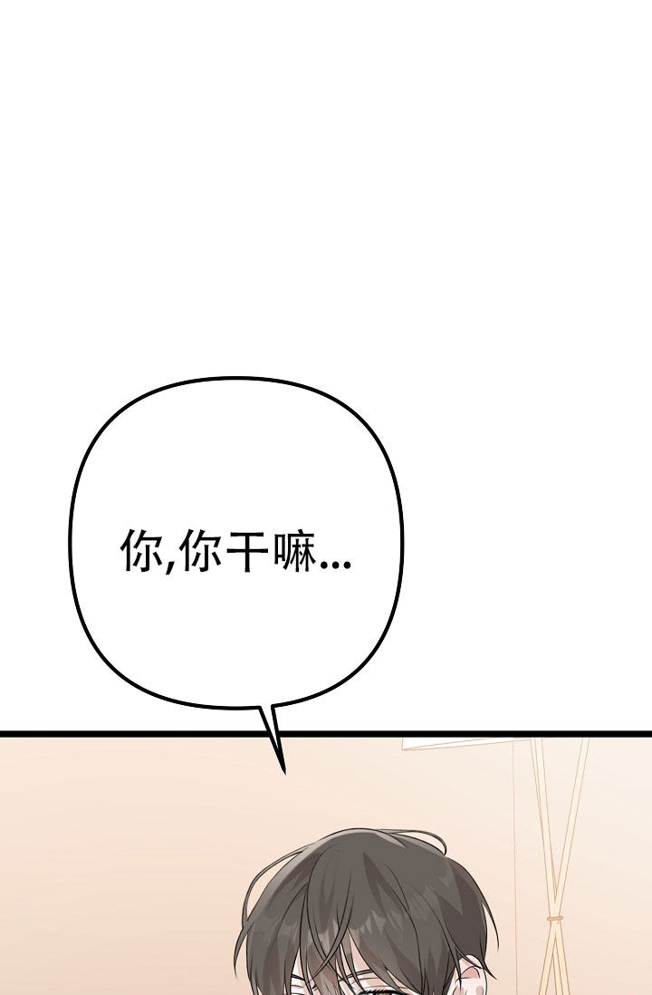 《沐浴阳光》漫画最新章节第5话免费下拉式在线观看章节第【45】张图片