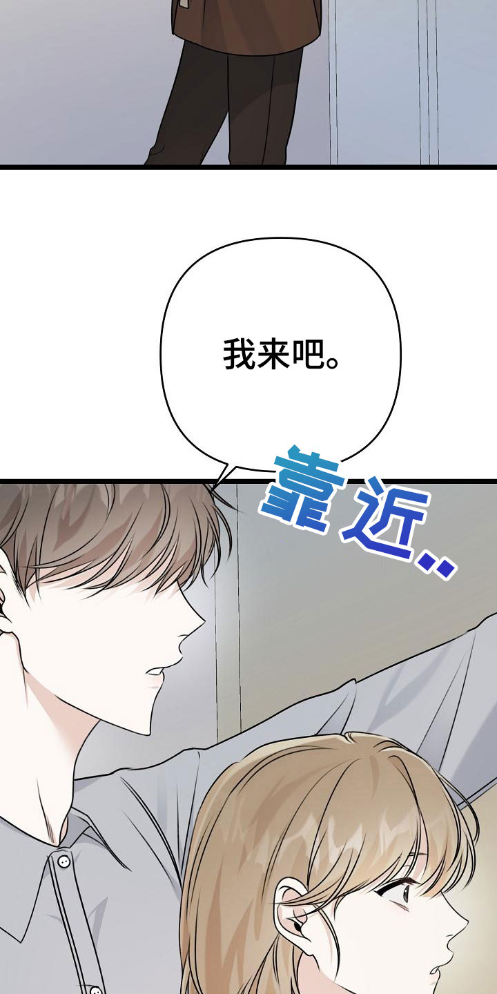 《沐浴阳光》漫画最新章节第2话免费下拉式在线观看章节第【27】张图片