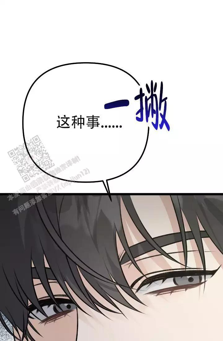 《沐浴阳光》漫画最新章节第16话免费下拉式在线观看章节第【31】张图片