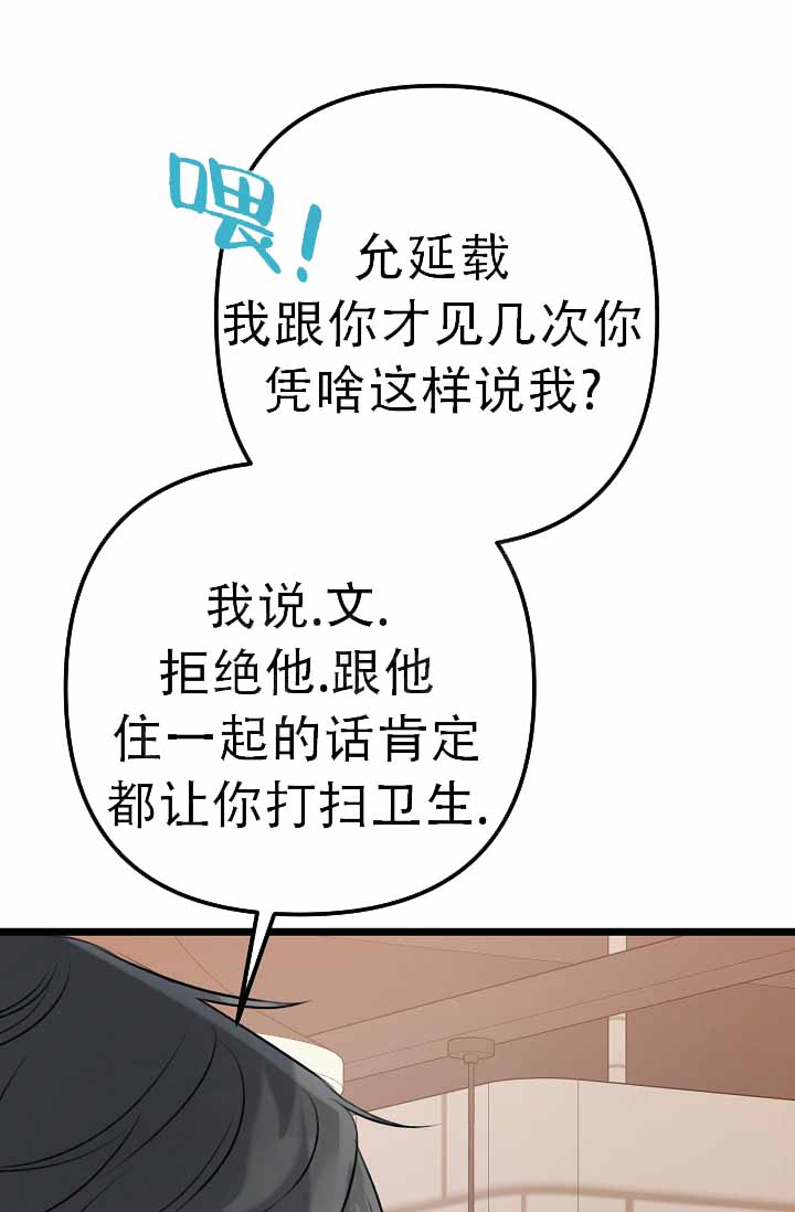 《沐浴阳光》漫画最新章节第8话免费下拉式在线观看章节第【73】张图片