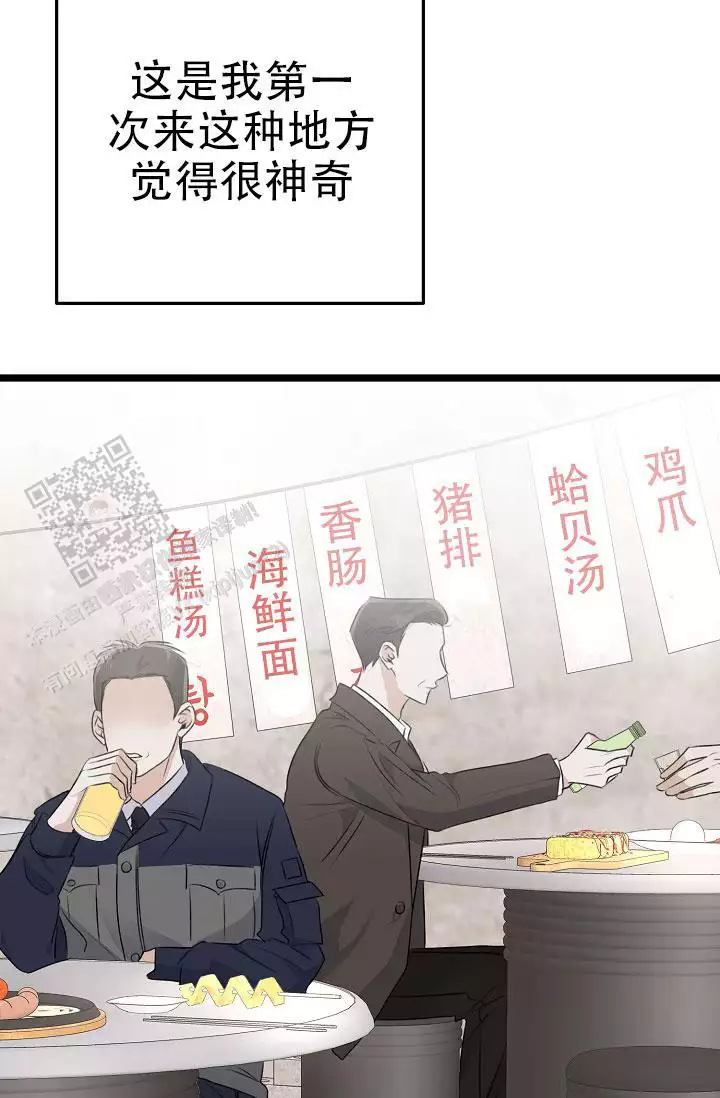 《沐浴阳光》漫画最新章节第17话免费下拉式在线观看章节第【11】张图片